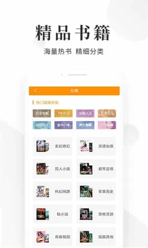 闪读免费小说大全