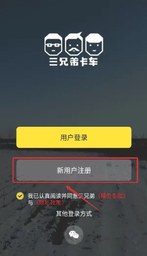 三兄弟最新版