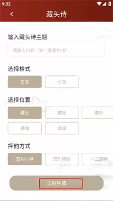 诗歌本2025