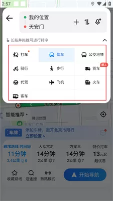 腾讯地图