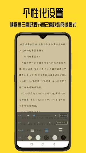 书包阅读安卓版