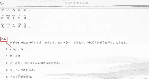唐诗三百首古诗词
