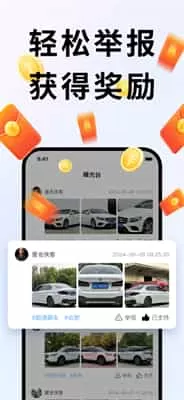 随手拍曝光台