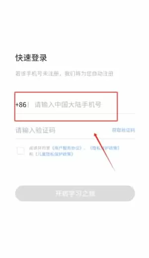人教智学