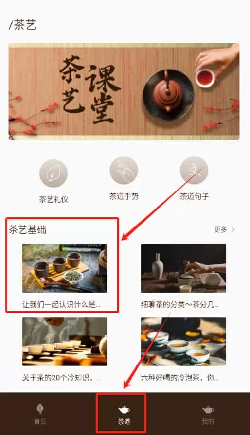 食茶时间