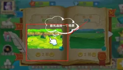 天天讲故事