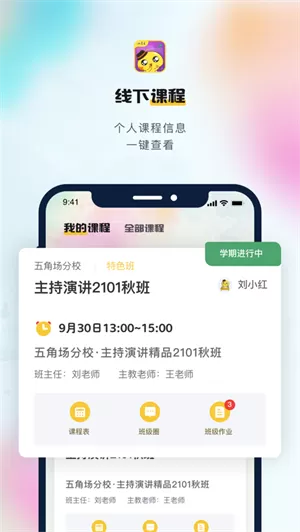 小荧星