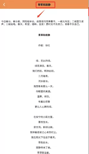 天天读书器