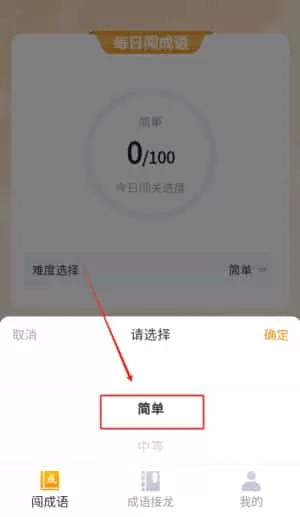 万卷成语
