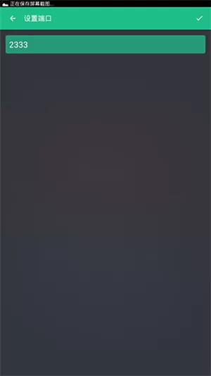 文件闪传高级版