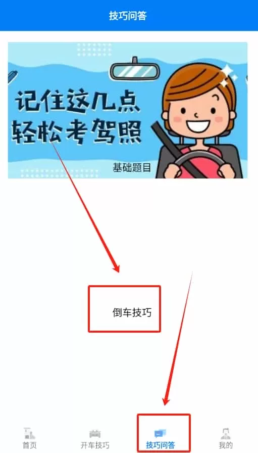 完美停车大师