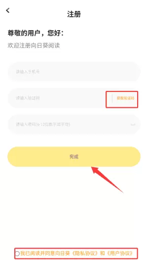 向日葵阅读手机版