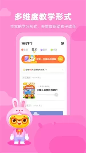 小熊艺术手机版