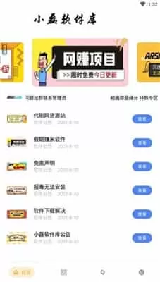 小磊软件库xlzyw