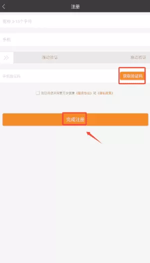 万步健康计步器