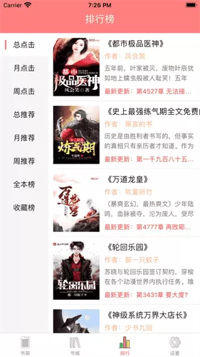 兔兔阅读免费版