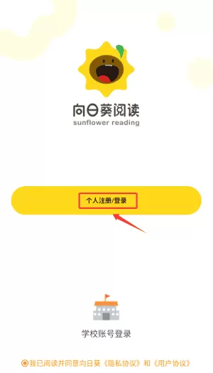 向日葵阅读手机版