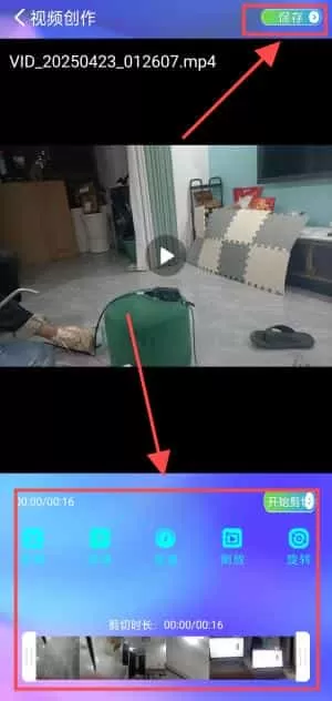 同款快剪
