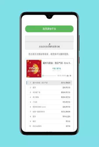 闲月音乐盒手机版