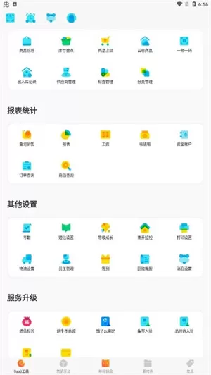 蜗牛小店app