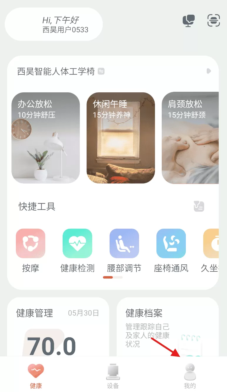 西昊智能