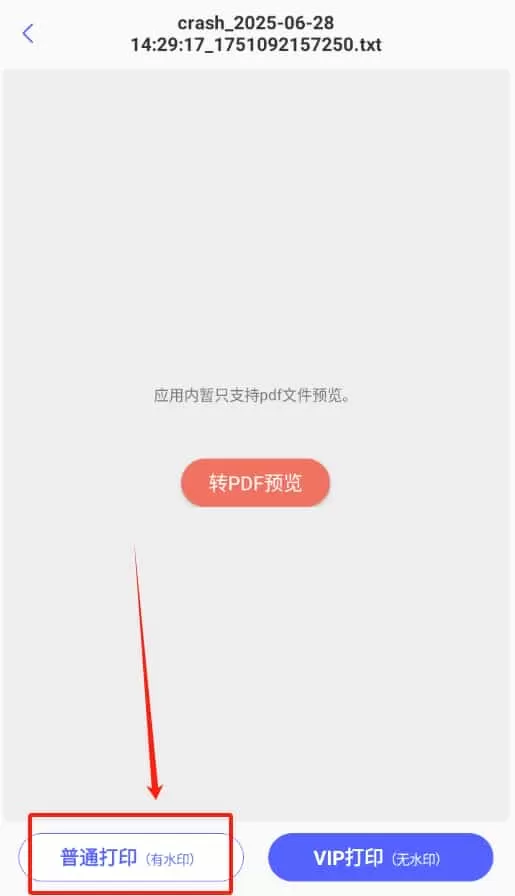 无线手机打印机