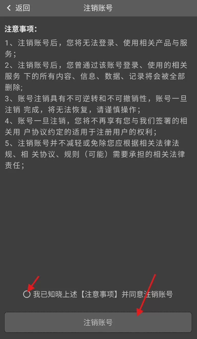 网月智能