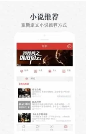 天耀阅读