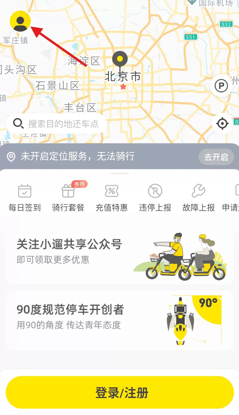 小遛