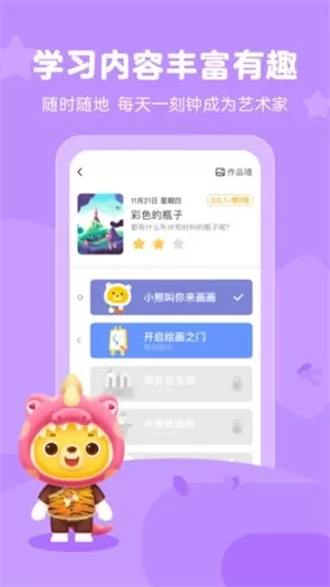 小熊艺术手机版