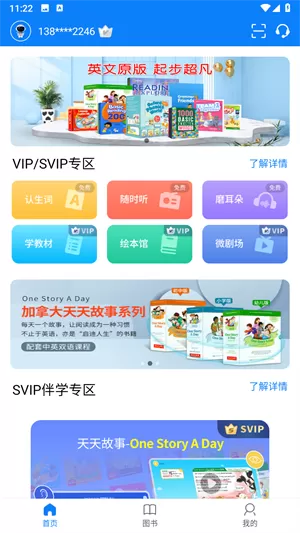 小凡博士