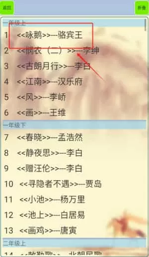 小学生必背古诗词