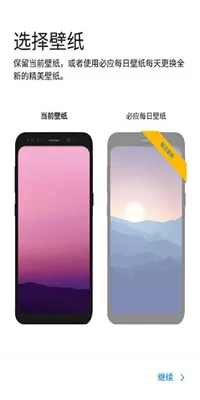 微软桌面最新版