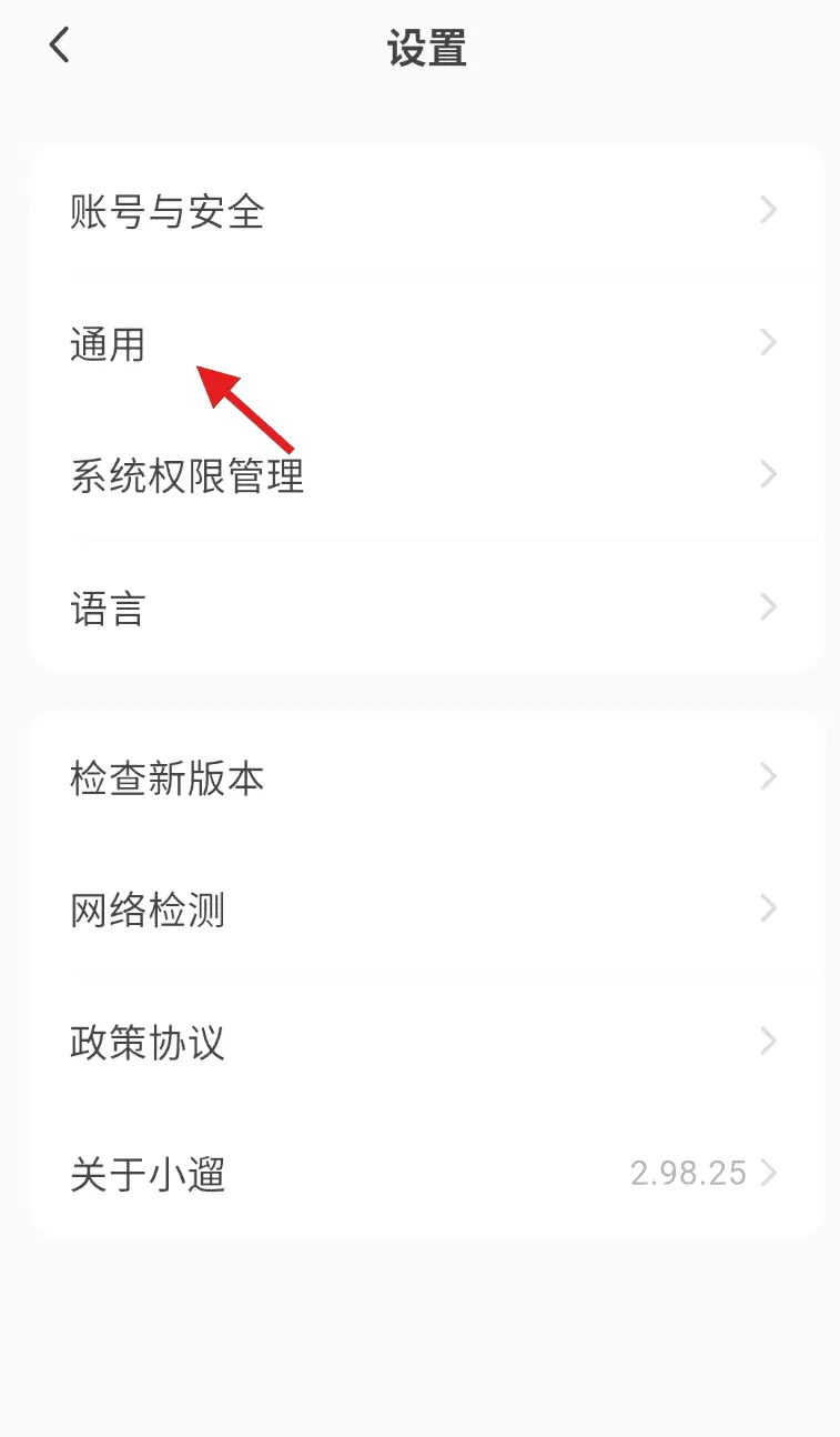 小遛
