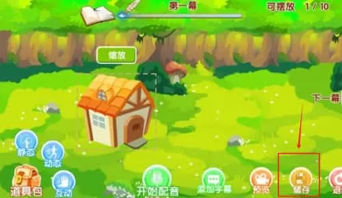 天天讲故事