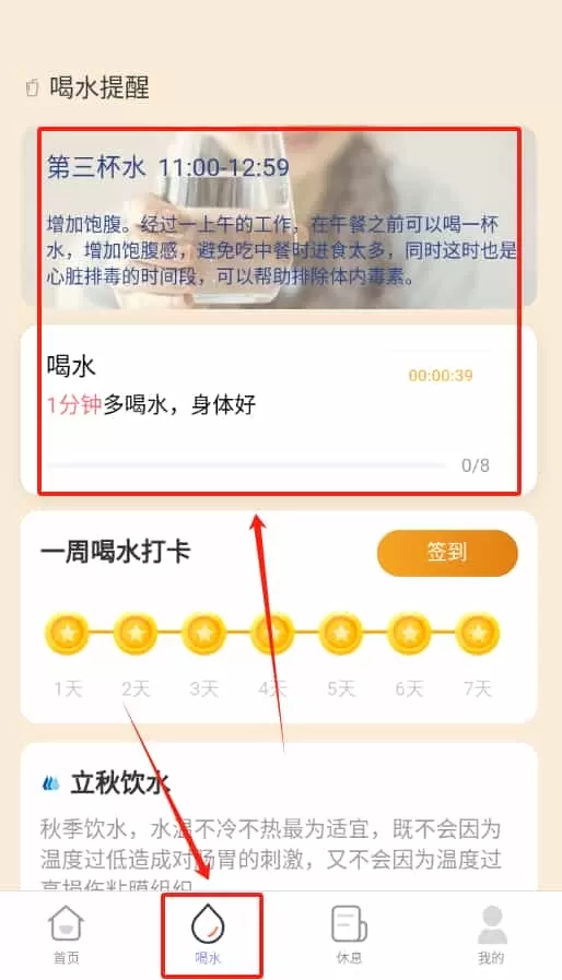 田野计步