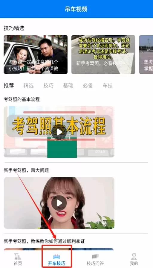 完美停车大师