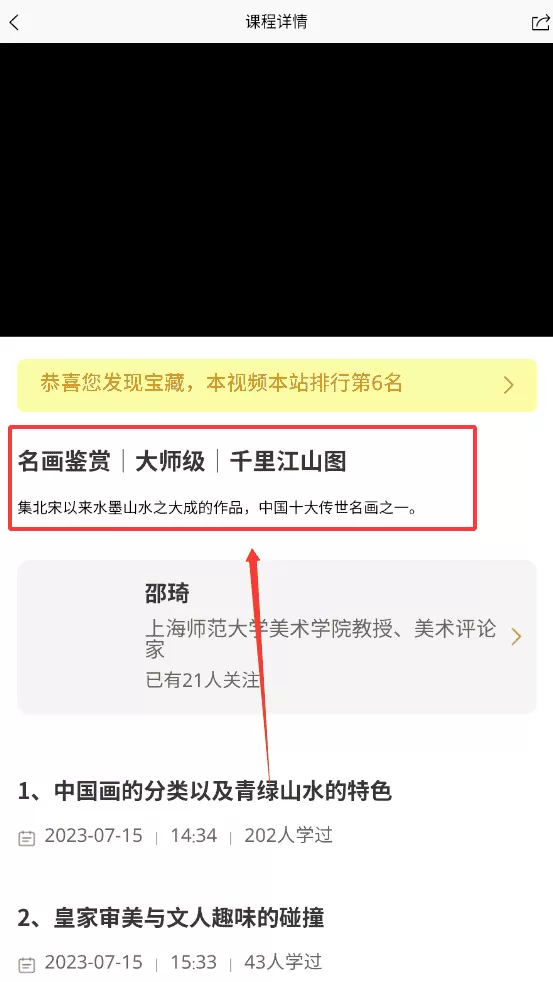 文渊阁