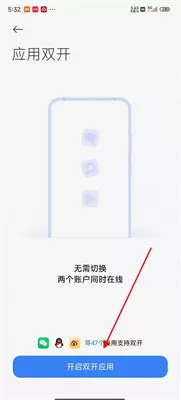 小米应用商城