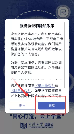 同学堂