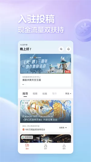 网易创作匠