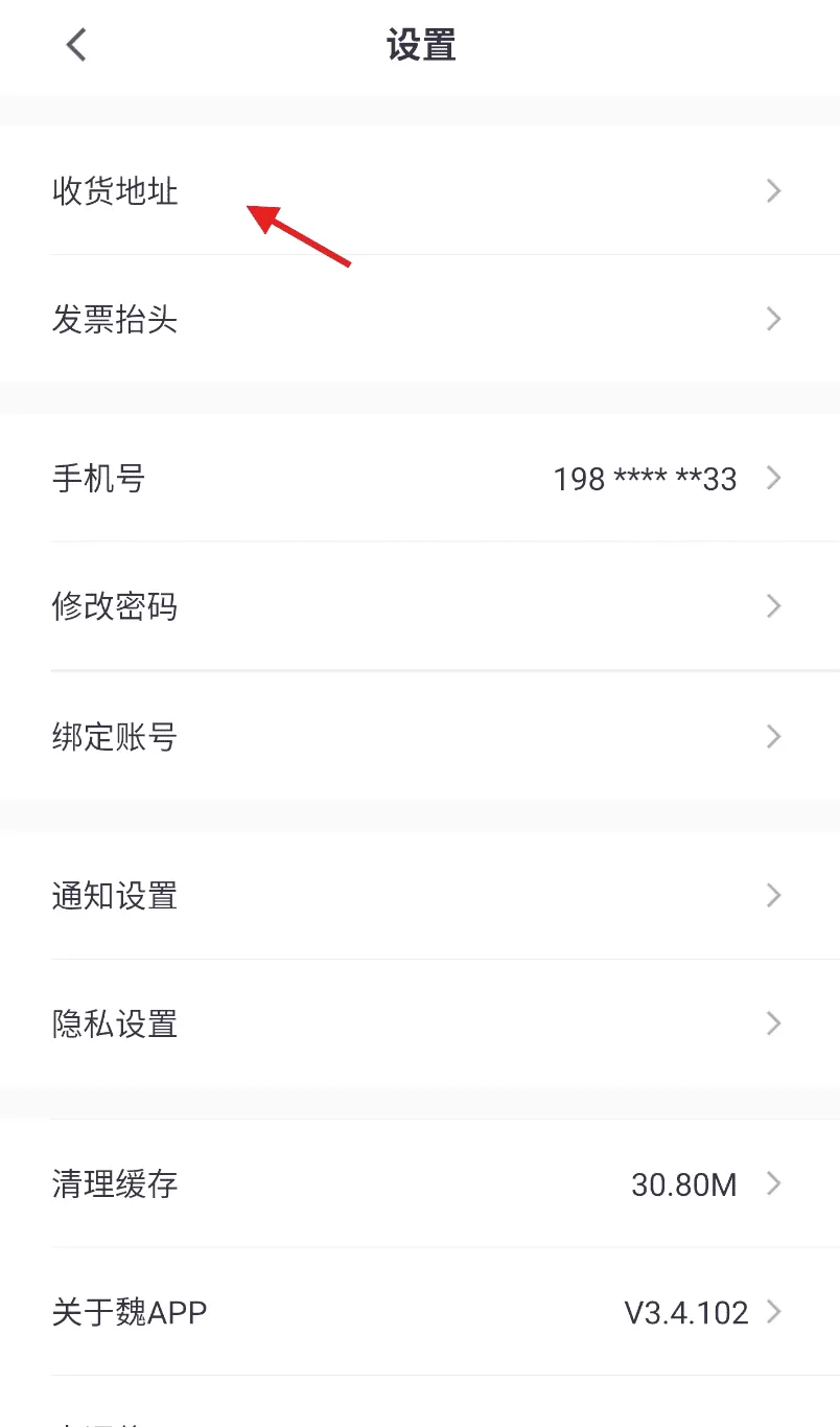 魏