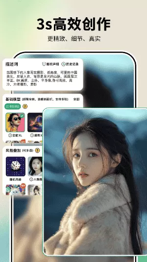 图趣AI绘画