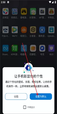 微软桌面最新版