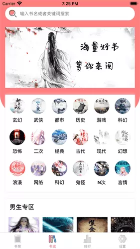 兔兔阅读免费版