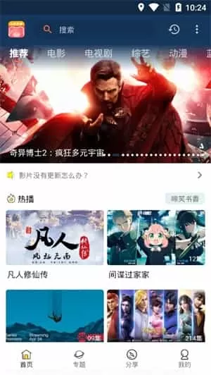 小熊影视最新版