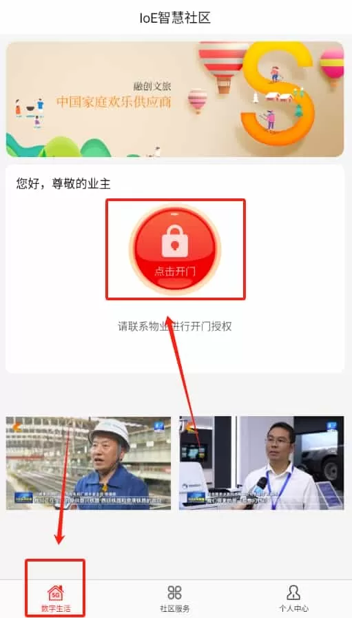 小迈社区