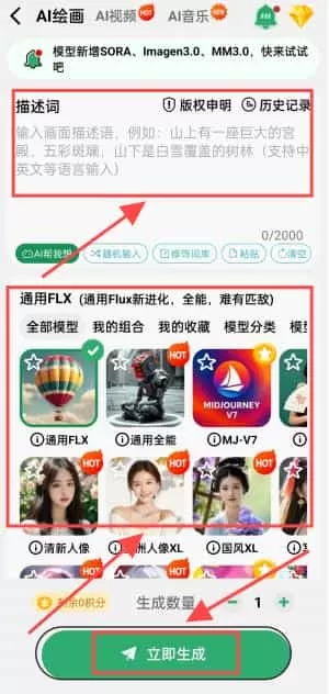 图趣AI绘画
