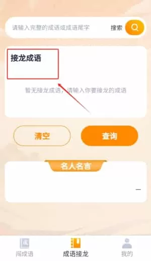 万卷成语