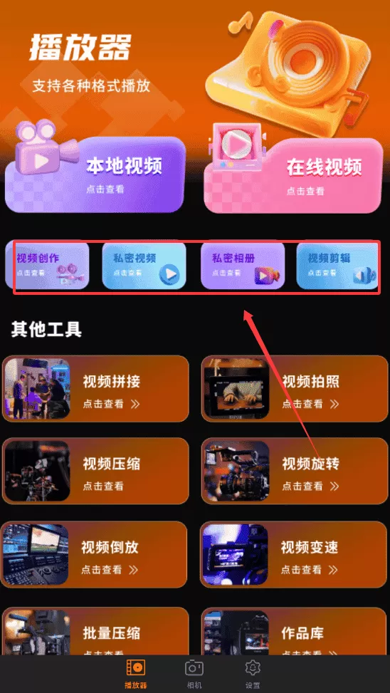 甜果播放器